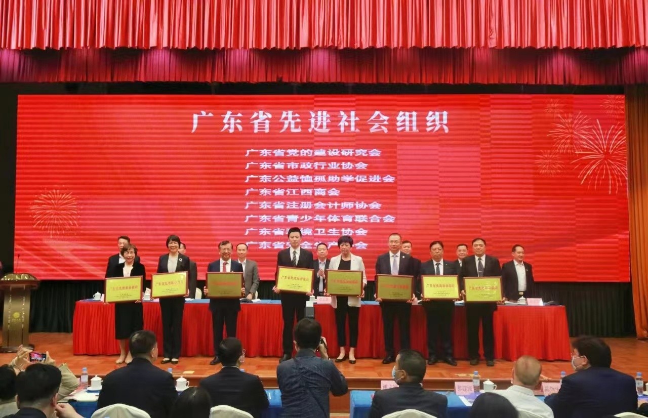 20230222广东召开的全省先进社会组织表彰大会.jpg 20230222广东召开的全省先进社会组织表彰大会.jpg