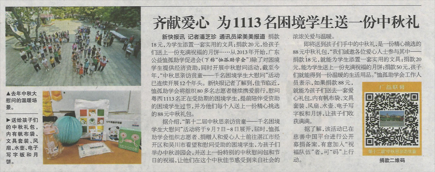 20240905¿챨װΪ1113ѧһ(1)(1).png