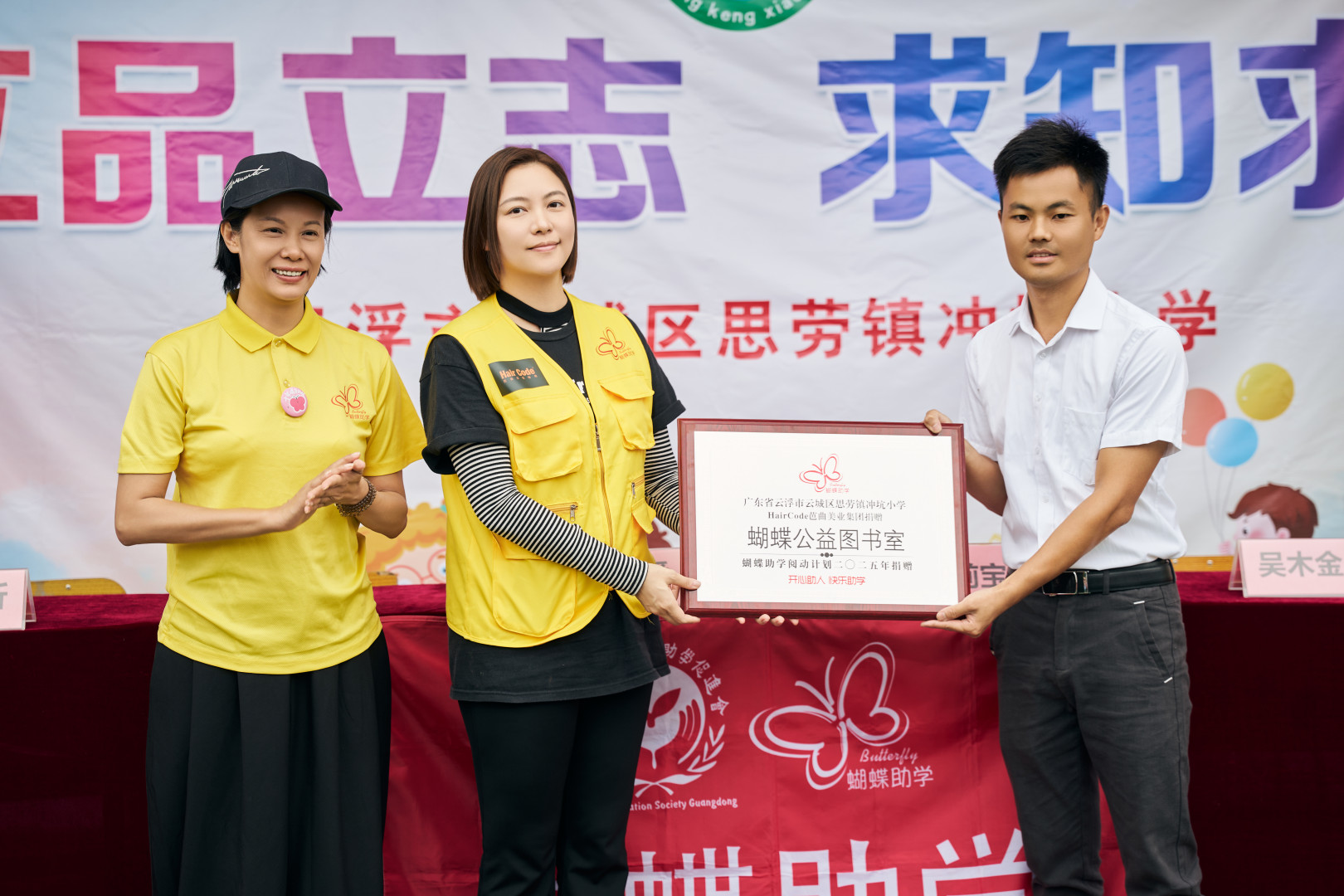 2授牌.jpg 2授牌.jpg