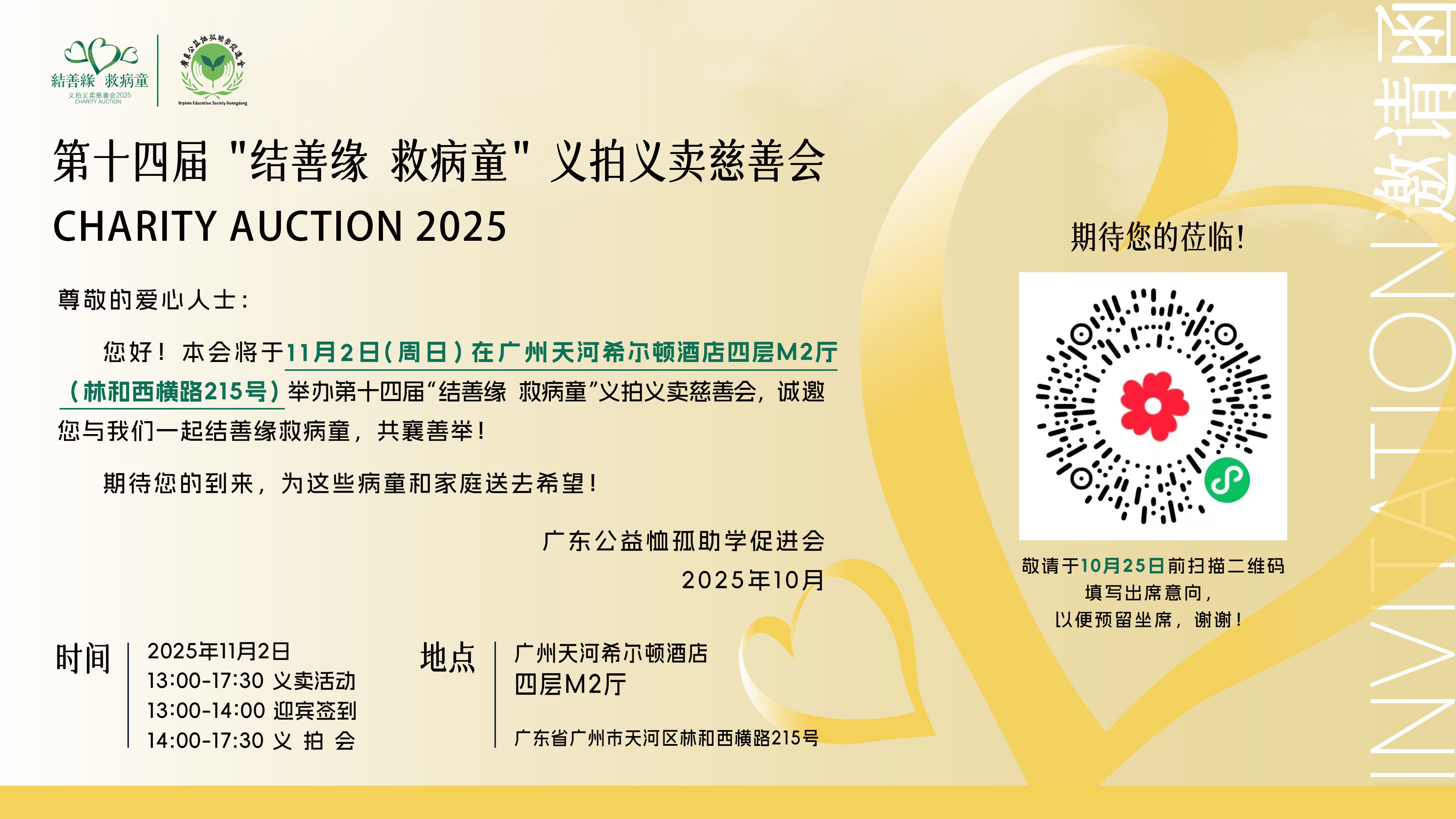 邀请函(1).jpg 邀请函(1).jpg