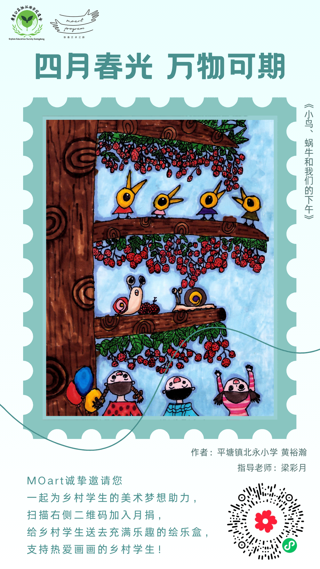 26年4月月签(小).png 26年4月月签(小).png