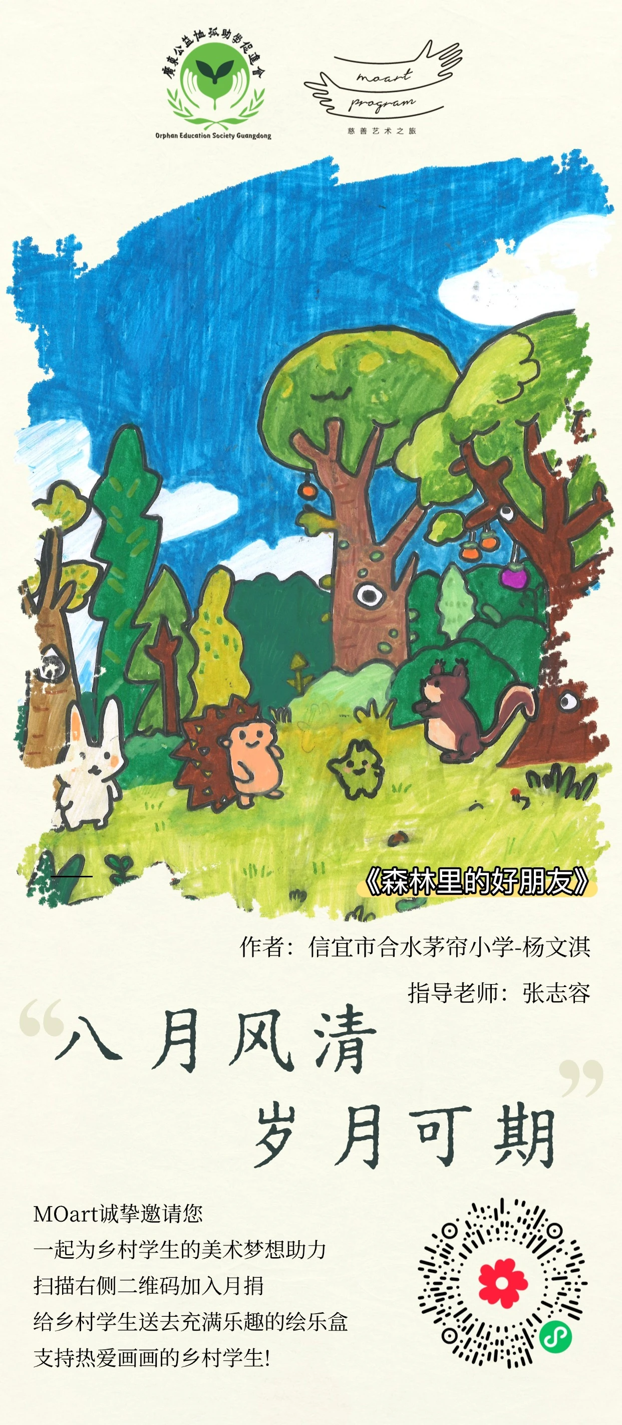 八月月签.jpg 八月月签.jpg